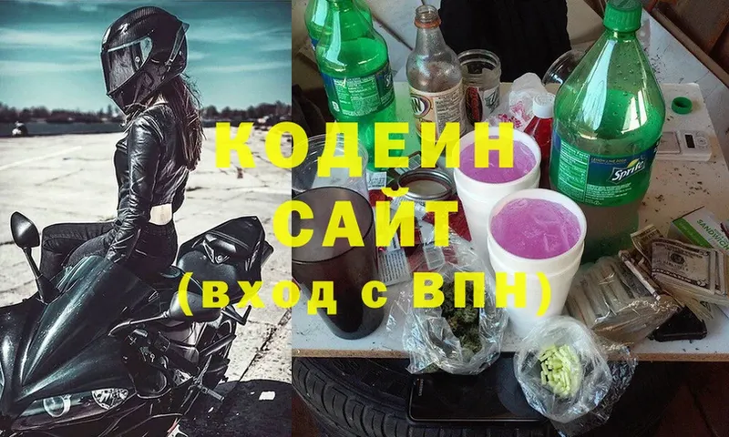 Codein напиток Lean (лин)  где продают наркотики  Кадников 