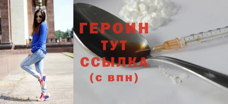 ГЕРОИН Heroin  Кадников 