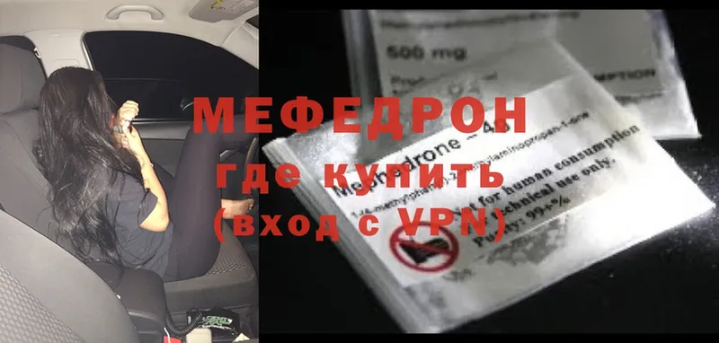 Меф mephedrone  сайты даркнета Telegram  Кадников 